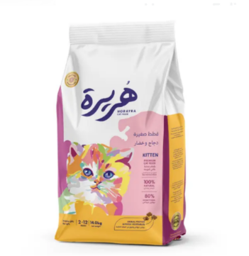 Horayra Kitten Dry Food – Chicken & Vegetable (14 kg)